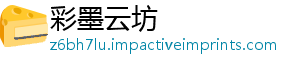 彩墨云坊